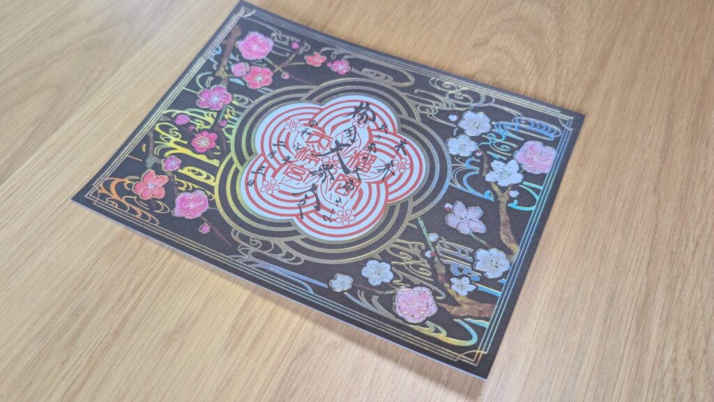 書き置きの御朱印（梅箔押し）