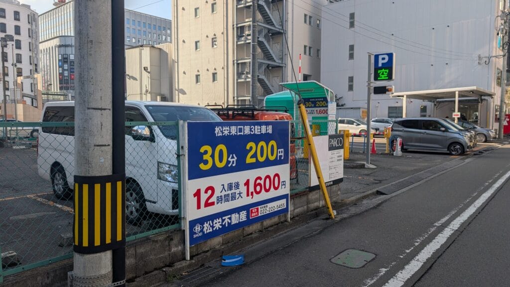 松栄東口第3駐車場