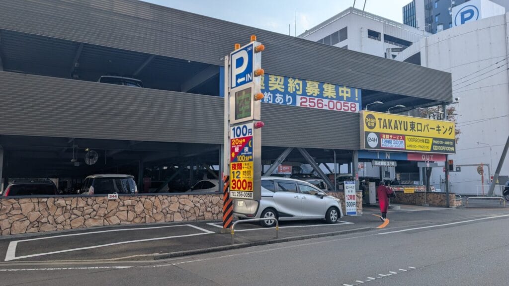 TAKAYU東口パーキング