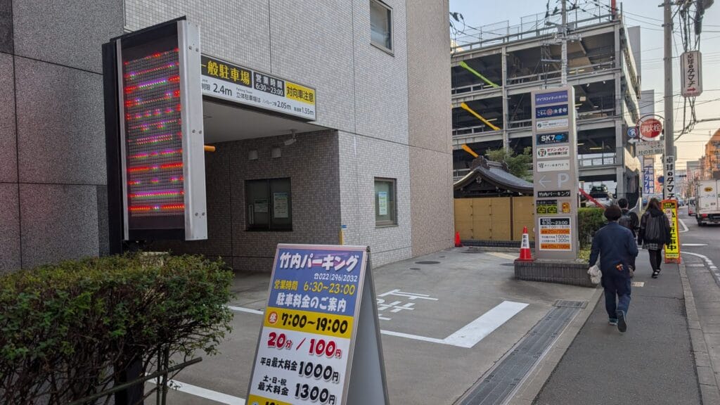 竹内パーキング