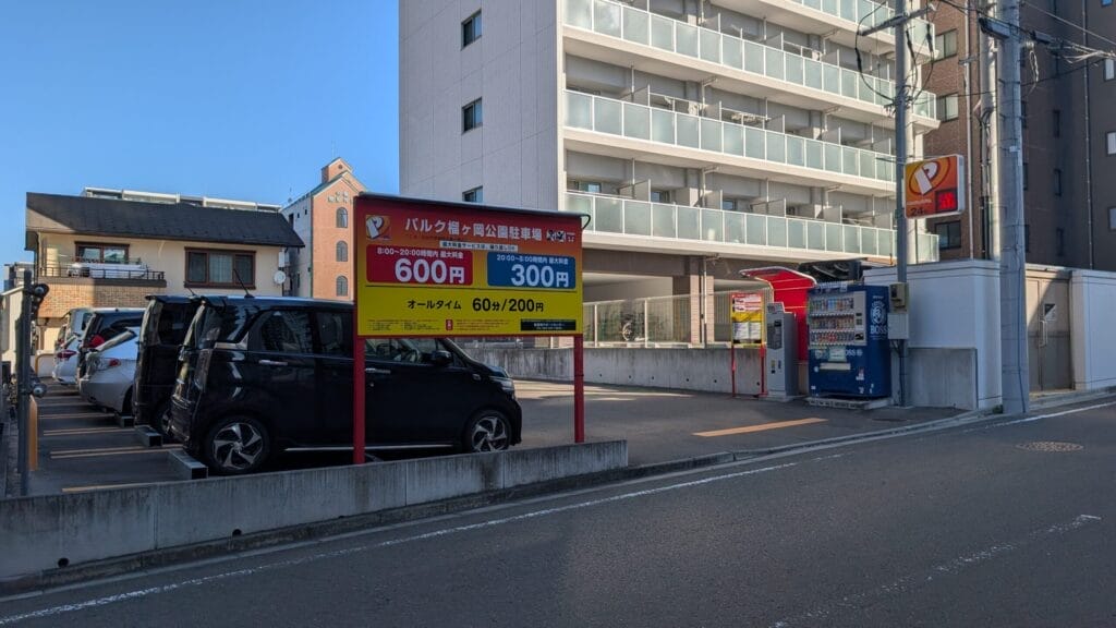 パルク榴ヶ岡公園駐車場