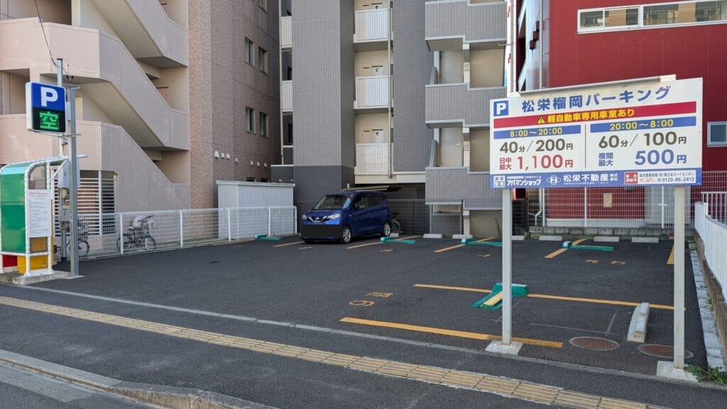 松栄榴岡パーキング