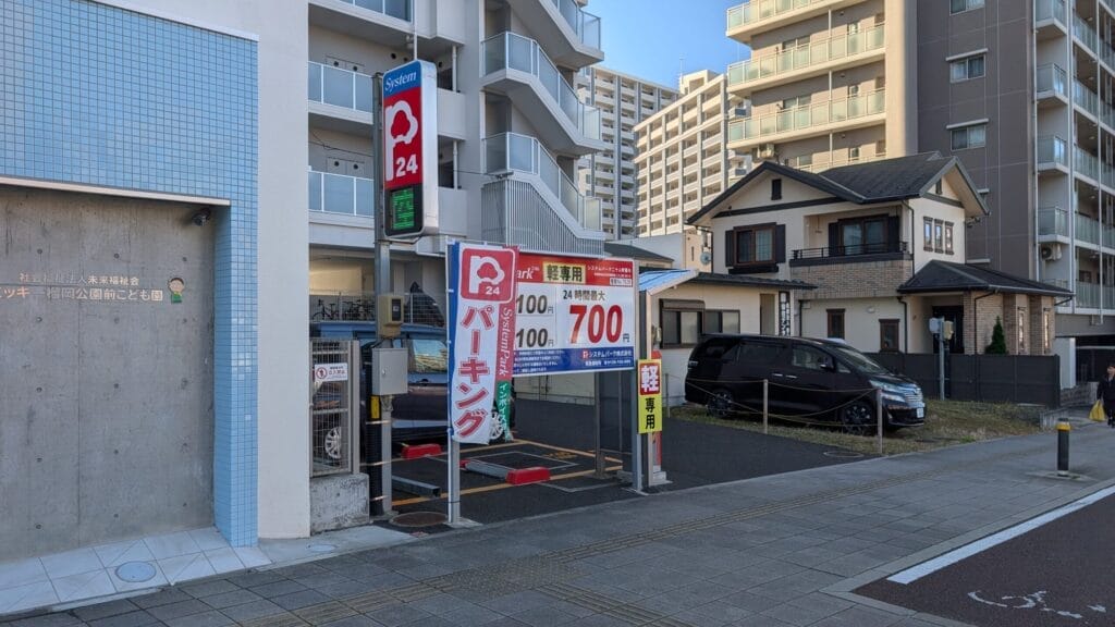 システムパーク二十人町第６