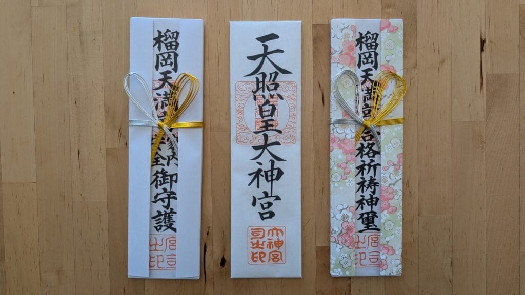 榴岡天満宮のお札