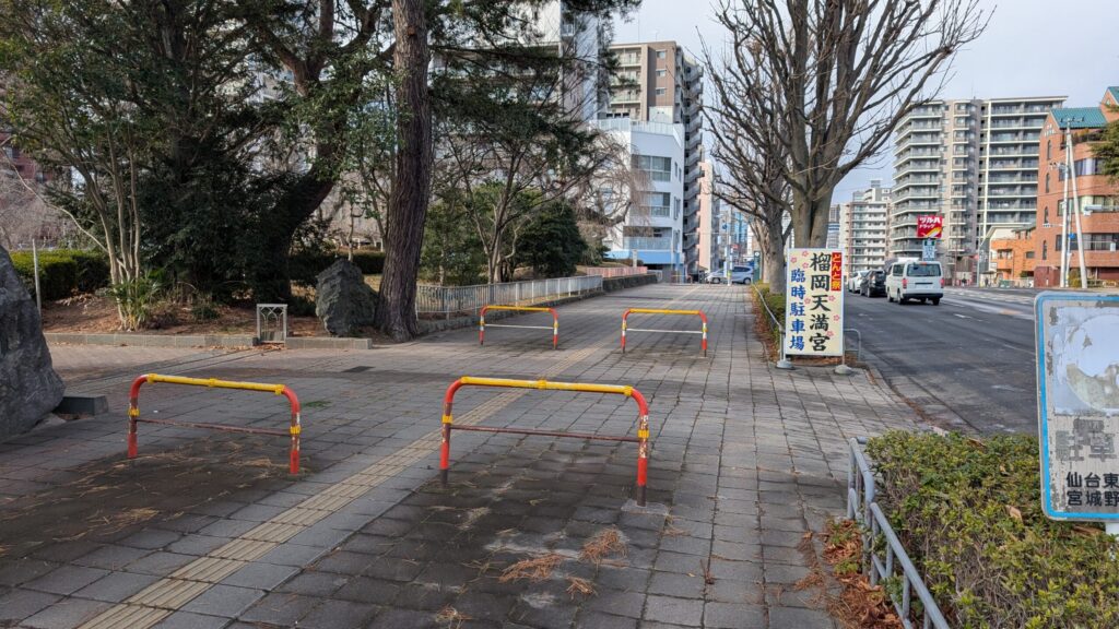 榴岡天満宮の臨時駐車場入り口