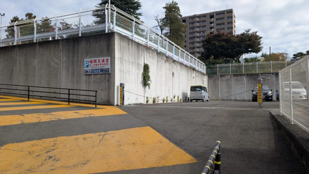 榴岡天満宮の月極駐車場２