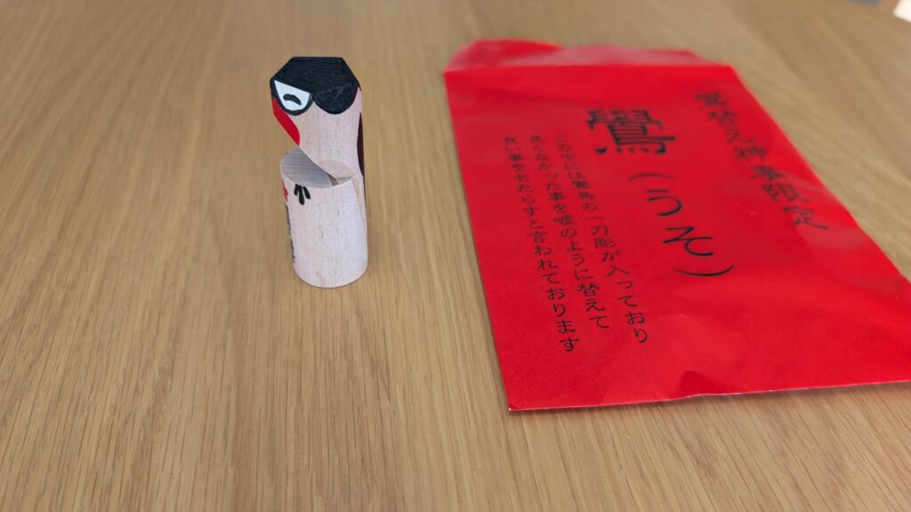 榴岡天満宮の運試し鷽