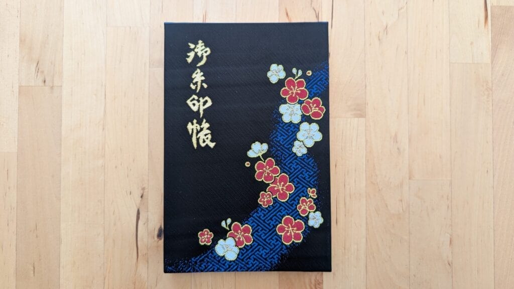 榴岡天満宮の御朱印帳