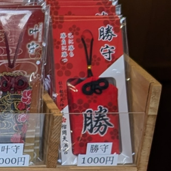 榴岡天満宮の勝守