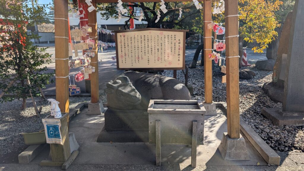 榴岡天満宮の撫丑1