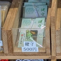 榴岡天満宮の健守