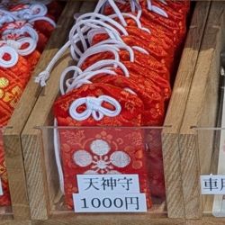 榴岡天満宮の天神守