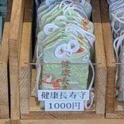 榴岡天満宮の健康長寿守