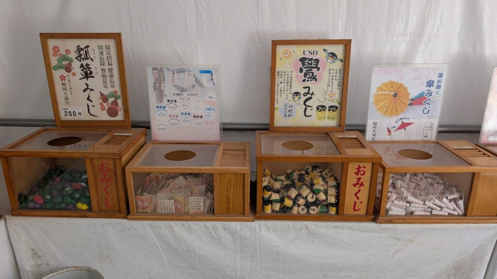 榴岡天満宮のおみくじ会場5