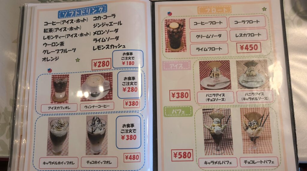 おにおんとまと_メニュー｜デザート