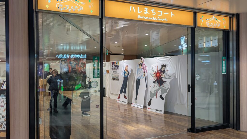 呪術廻戦×仙台駅｜呪術廻戦「死滅回遊前編」JR仙台駅ジャック！