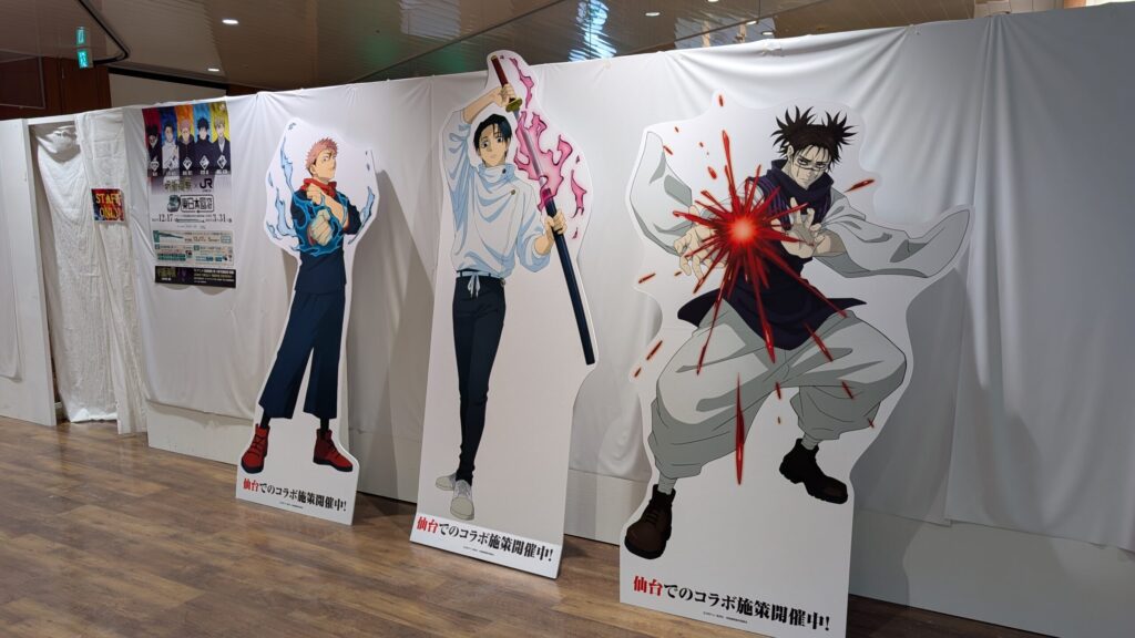 呪術廻戦×仙台駅｜呪術廻戦「死滅回遊前編」JR仙台駅ジャック！