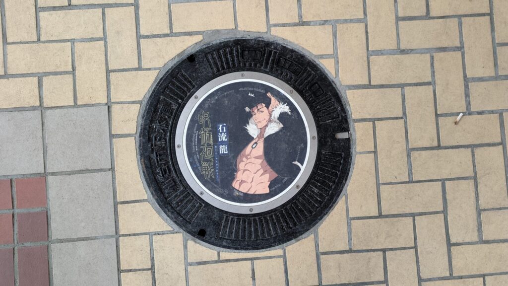 呪術廻戦×仙台市｜デザインマンホール