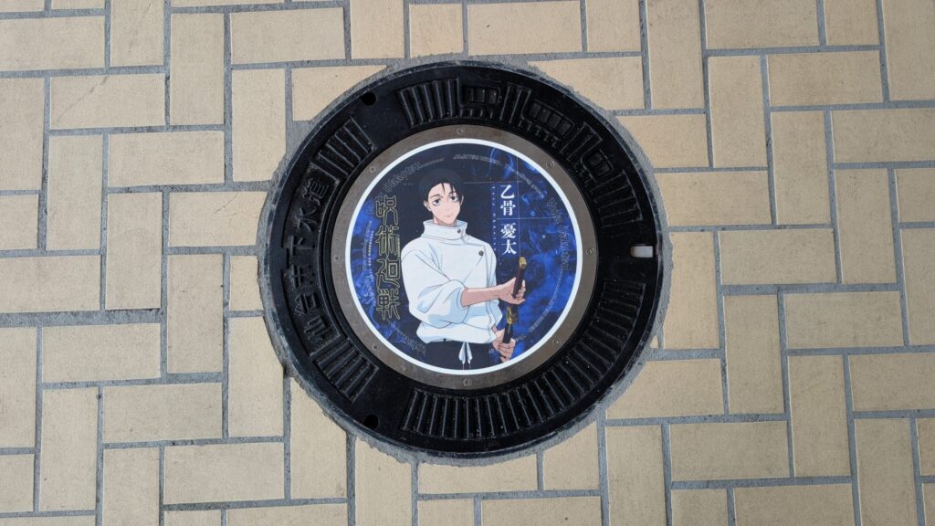 呪術廻戦×仙台市｜デザインマンホール