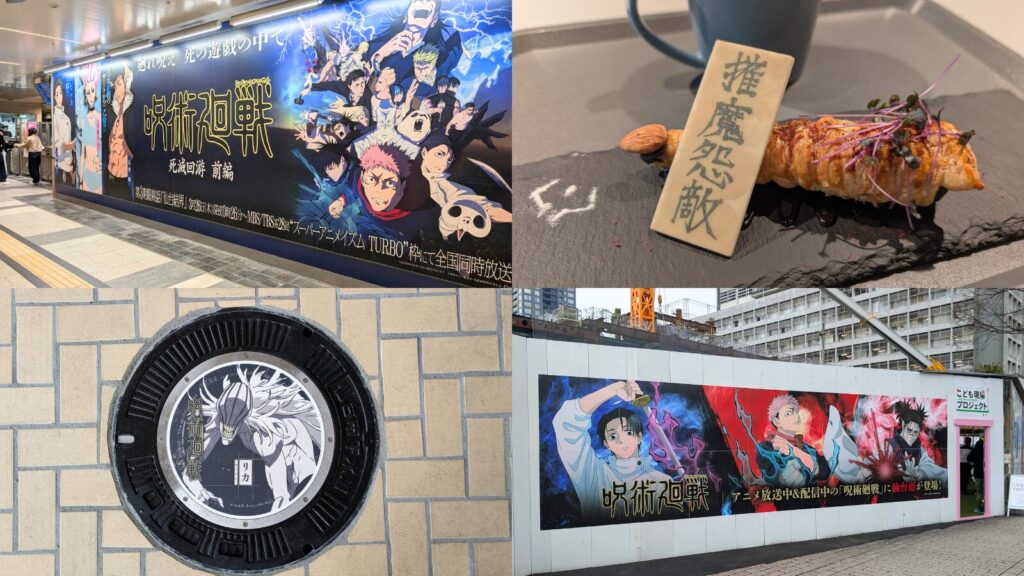 【呪術廻戦】仙台コロニーの聖地を解説！仙台結界・0巻のモデルを地図と写真で解説！