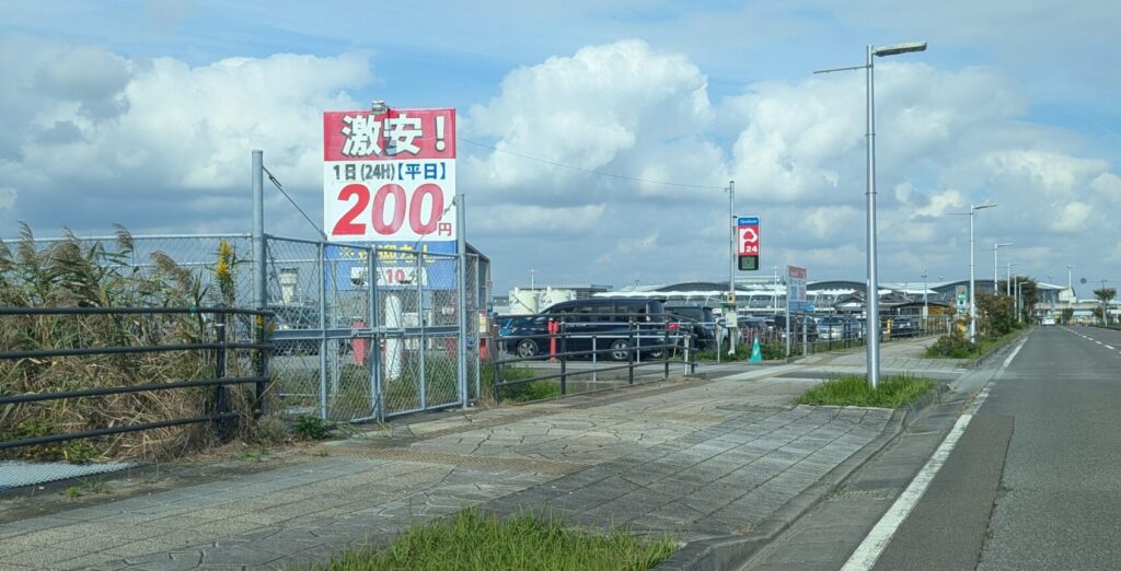 システムパーク仙台空港