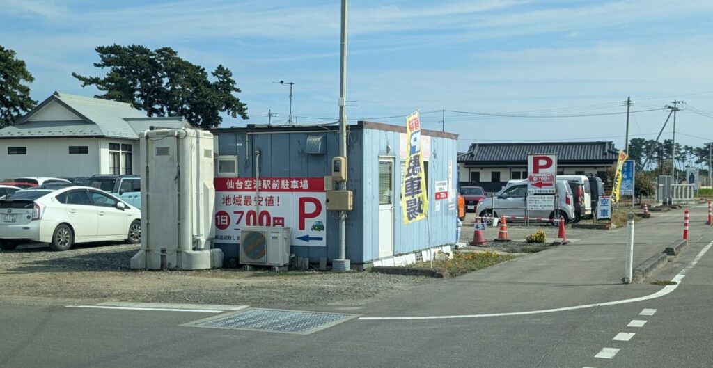 駐車場の森