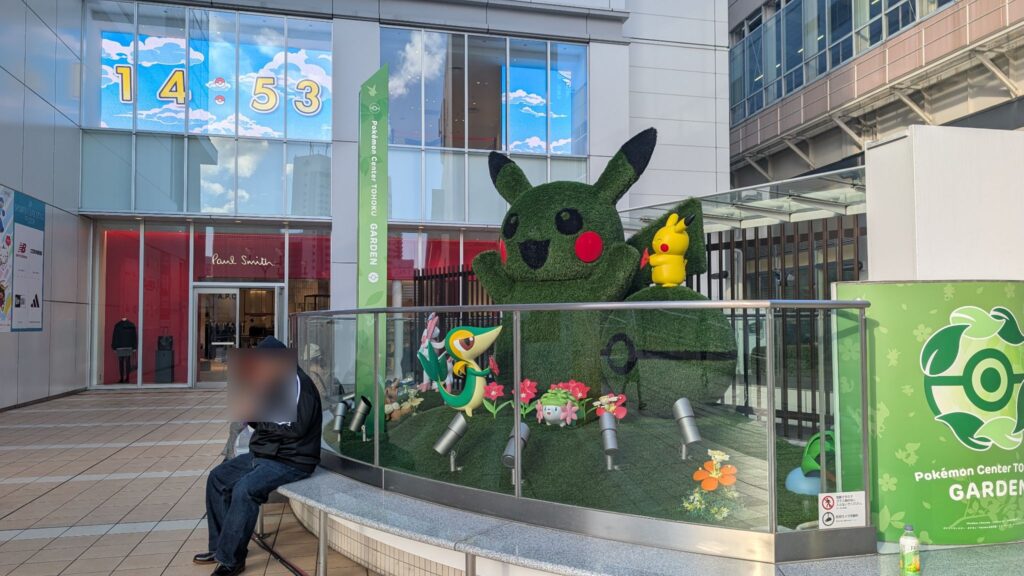 ポケモンセンタートウホク