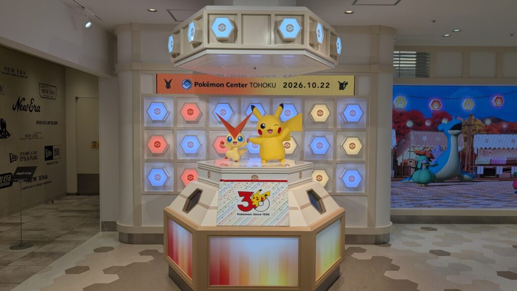 ポケモンセンタートウホク